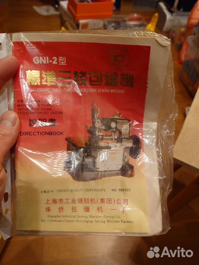 Оверлок трехниточный