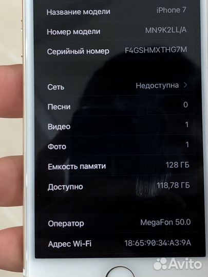 iPhone 7, 128 ГБ