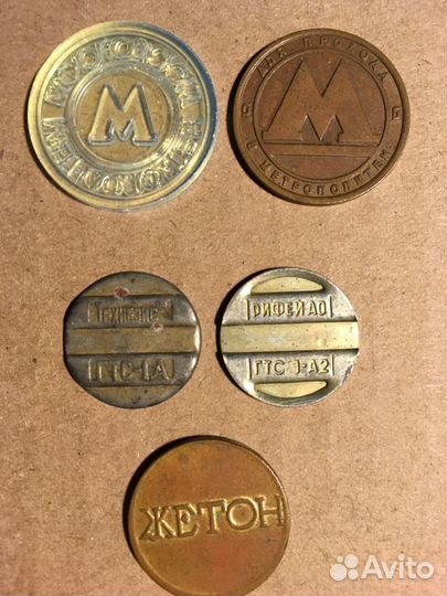 Жетоны Метро, гтс и др