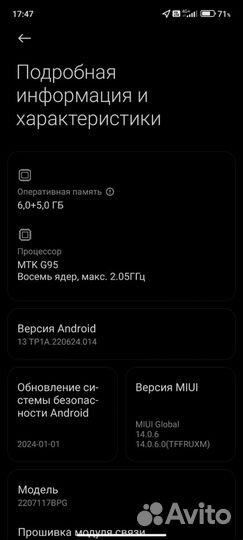 Xiaomi POCO M5s, 6/128 ГБ