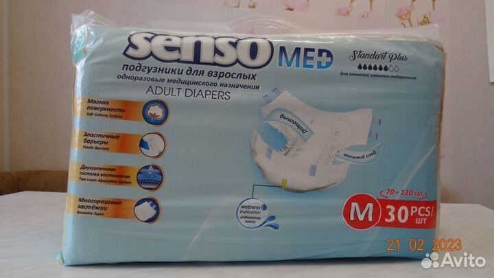 Подгузники для взрослых 4 размер