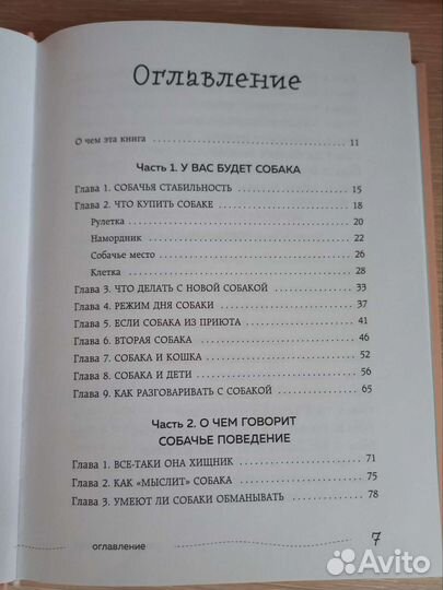 Гладь, люби, хвали