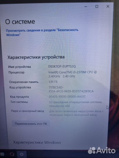 Ноутбук lenovo b570e