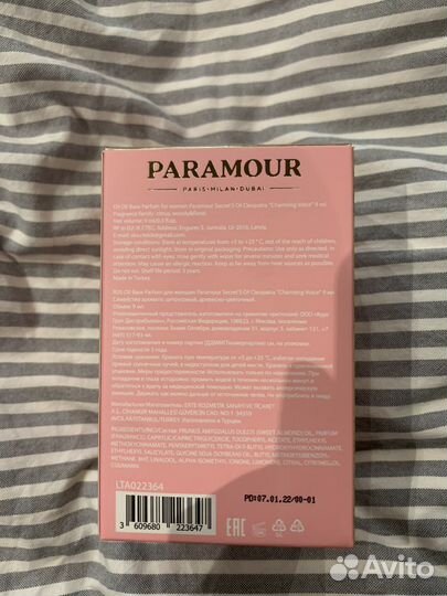 Парфюм женский