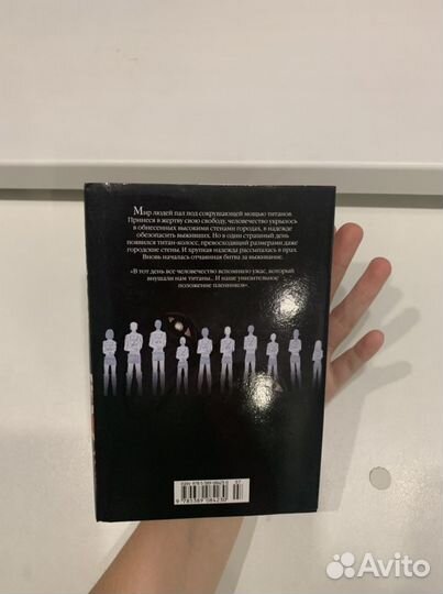 Манга атака титанов 1 том