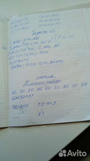 Репетитор начальных классов. Подготовка к школе