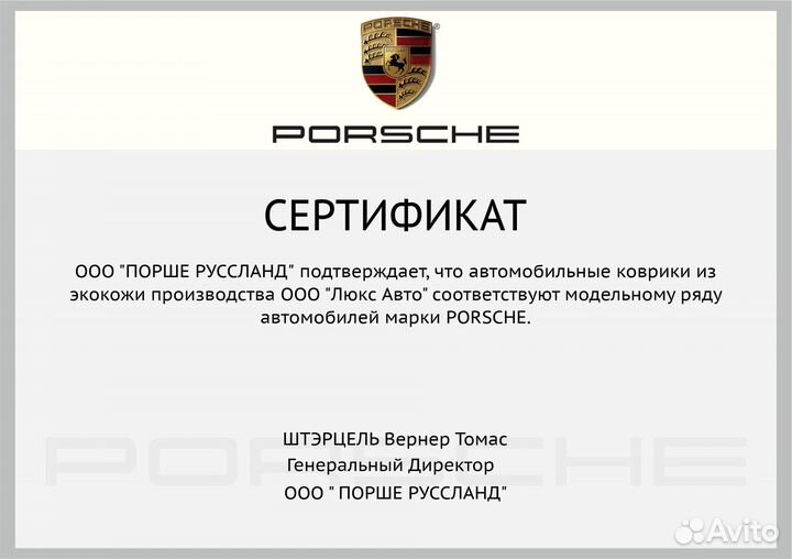 3D Коврики Porsche Cayenne Высокие Борта Экокожа