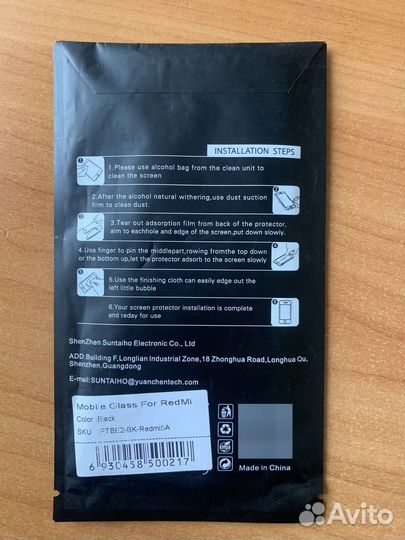 Защитное стекло Xiaomi Redmi 5A
