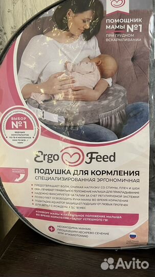 Подушка для кормления ergofeed