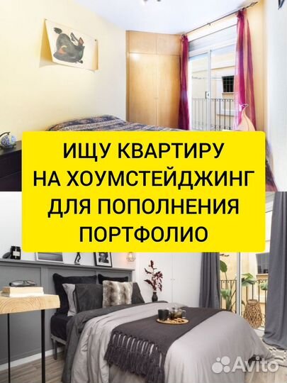 Хоумстейджинг, Декор/стайлинг интерьера