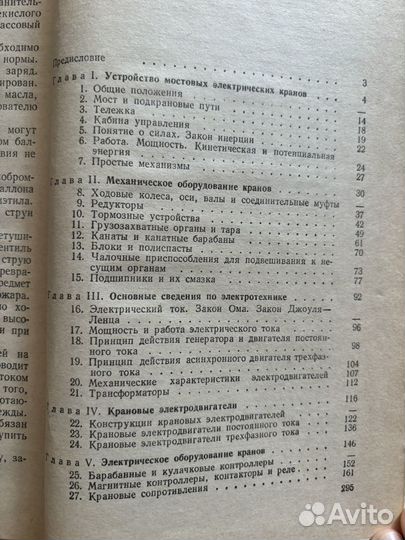 Мостовые электрические краны