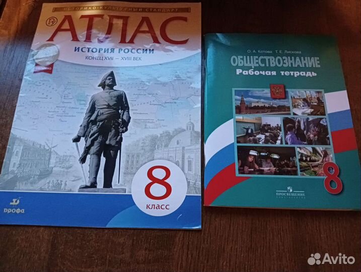 Атлас по истории 7 класс и 8 классы