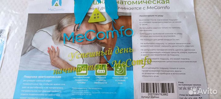 Подушка