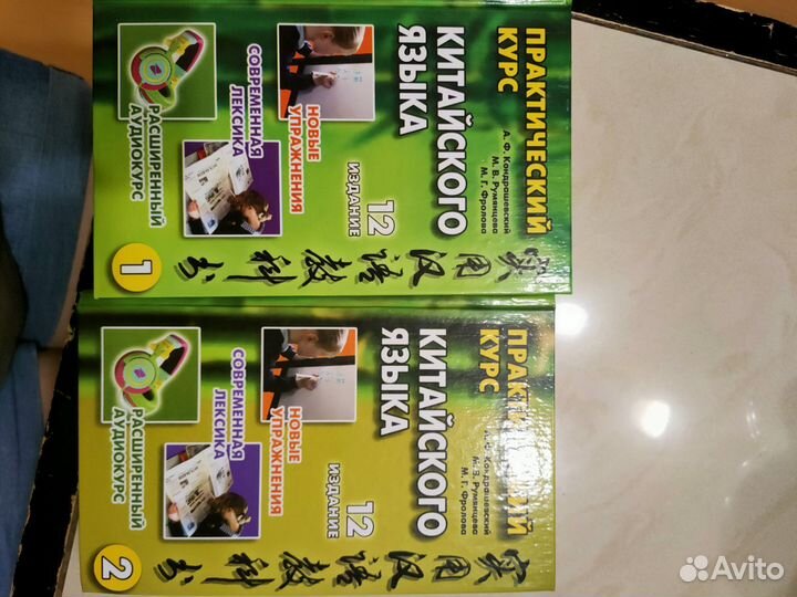 Практический курс китайского языка