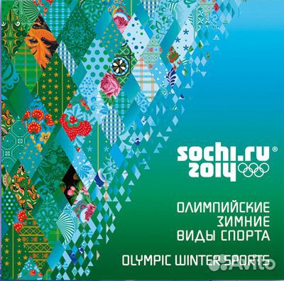 2013/Олимпийские зимние виды спорта/Марки/кпд