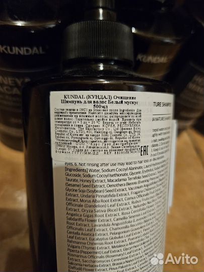 Kundal Шампунь/кондиционер 500 мл