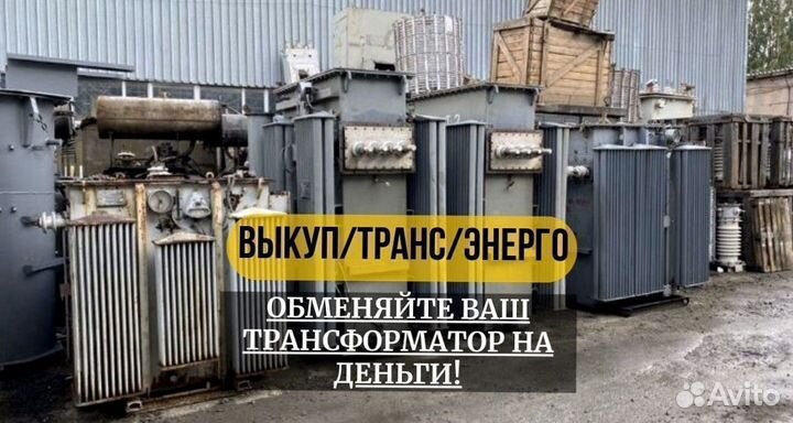 Трансформаторы силовые 110 6