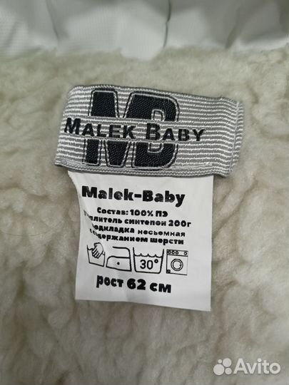 Детский комбинезон