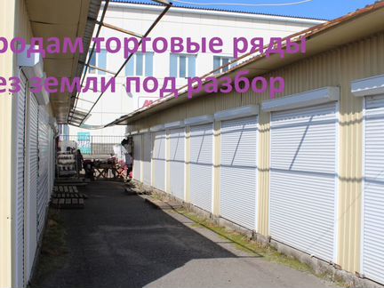 Торговая площадь, 828 м²