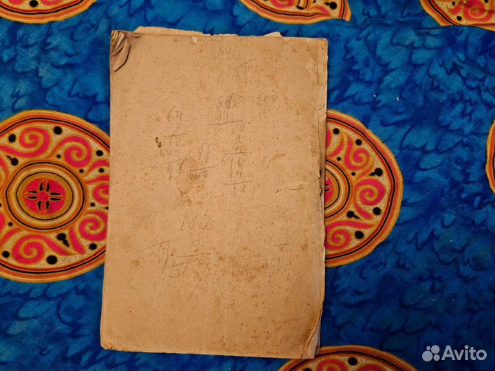 Пять дней Мстиславский 1922