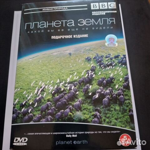 Сборник BBC Планета земля, 5 DVD купить в Москве с доставкой ...