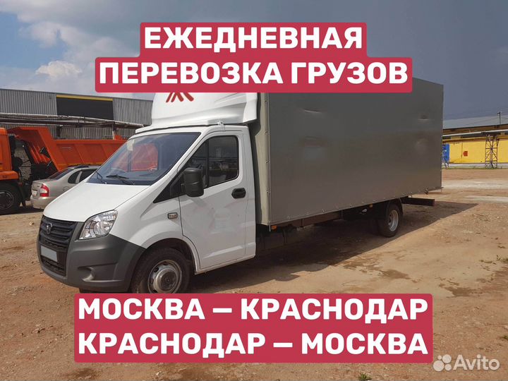 Грузоперевозки Газель Переезд Межгород Фура