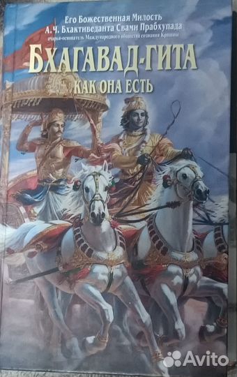 Книги про Кришну