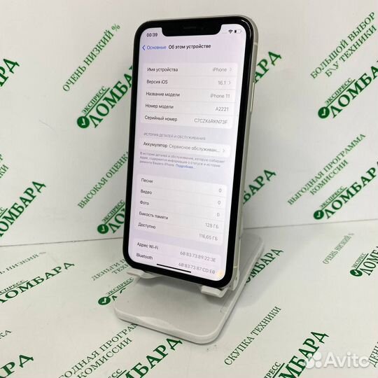 iPhone 11, 128 ГБ