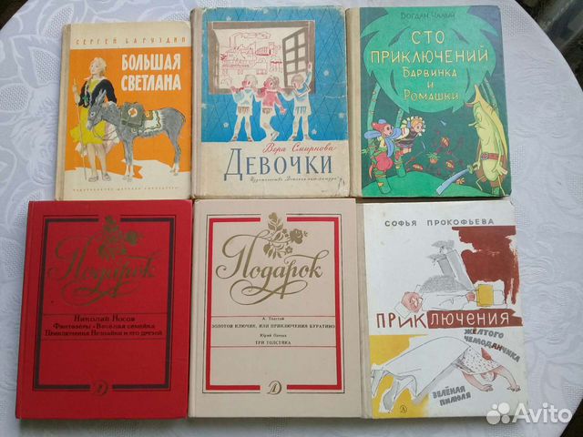 Книги для детей СССР
