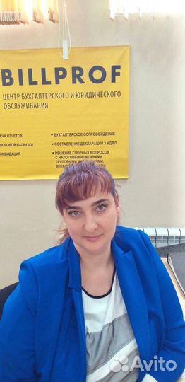 Бухгалтерские услуги, бухгалтер