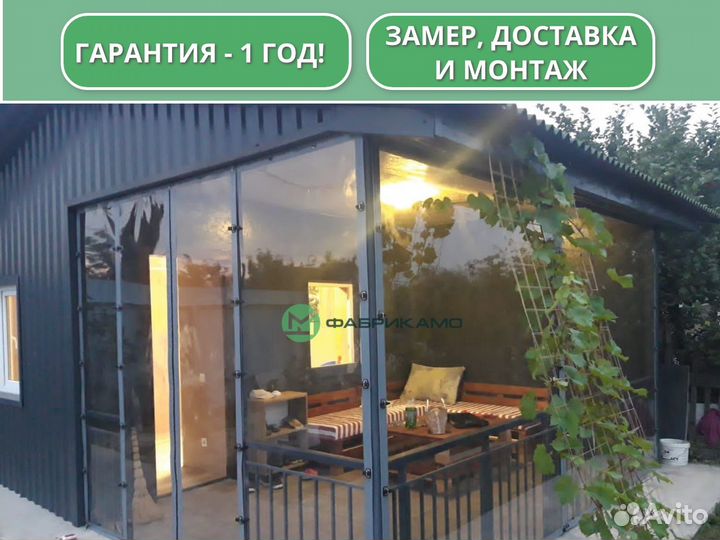 Мягкие окна