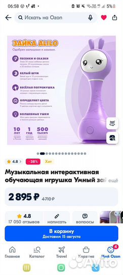 Зайчик alilo оригинал, игрушка