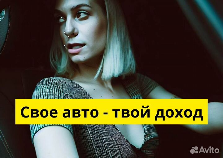 Яндекс.GO: присоединяйся на своем авто