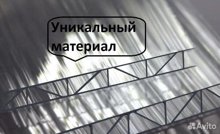 Сотовый поликарбонат woggel усиленный