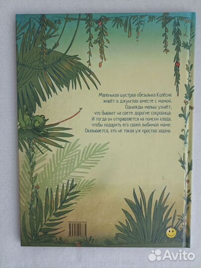 Детские книги издательства энас