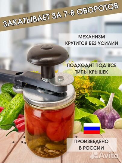 Закаточная машинка щелчок