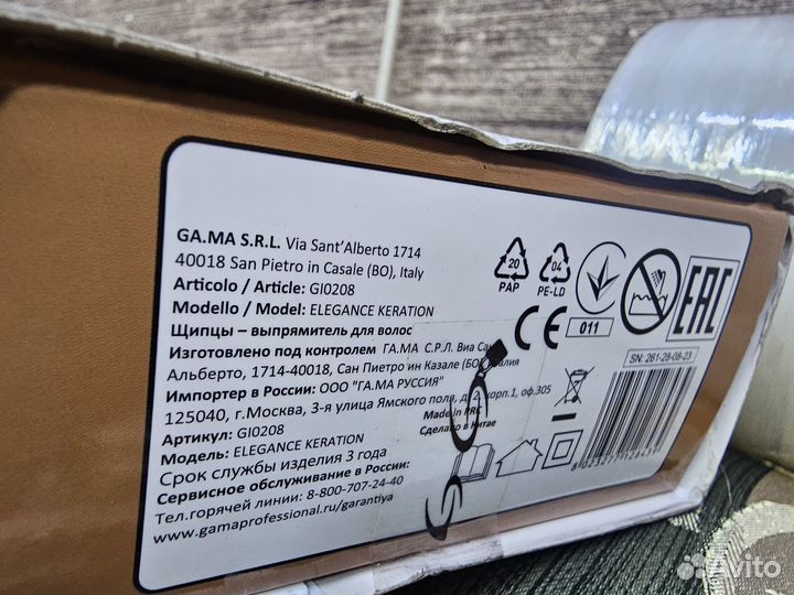 Новый выпрямитель для волос GA.MA Elegance LED Ker