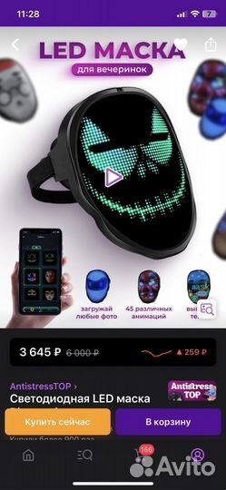 Светодиодная led маска