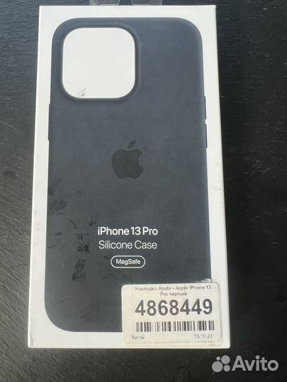 iPhone 13 Pro Silicone Case оригинал