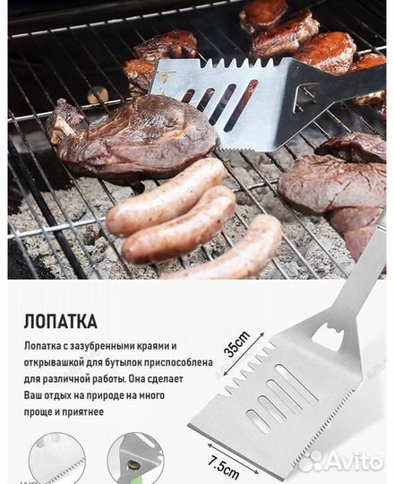 Набор для барбекю новый