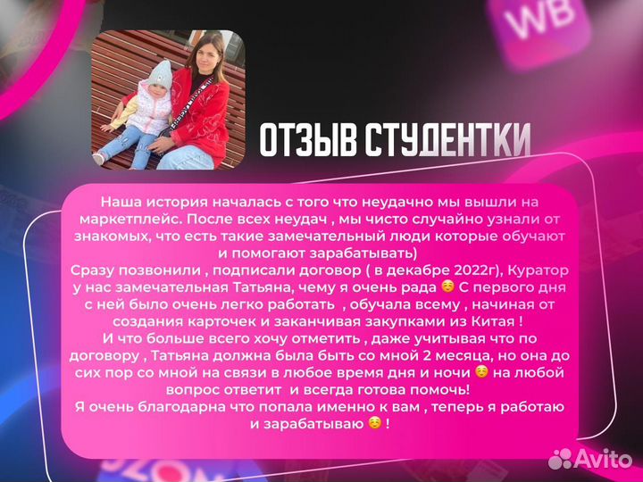 Готовый бизнес на Wildberries и ozon с гарантией