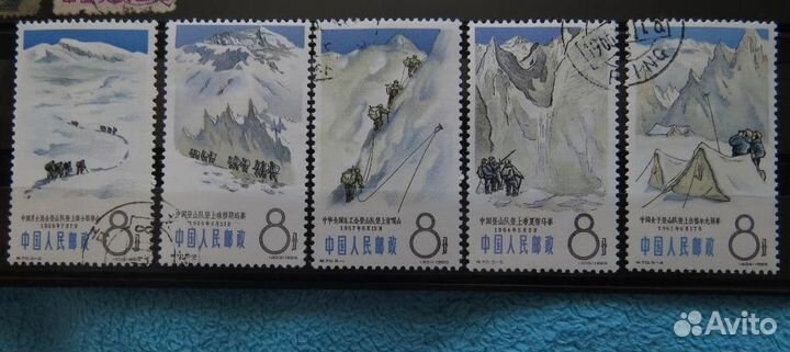 Почтовые марки Китай кнр горы 1965 редкие