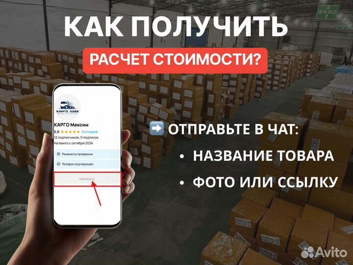 Карго доставка товаров из Китая оптом