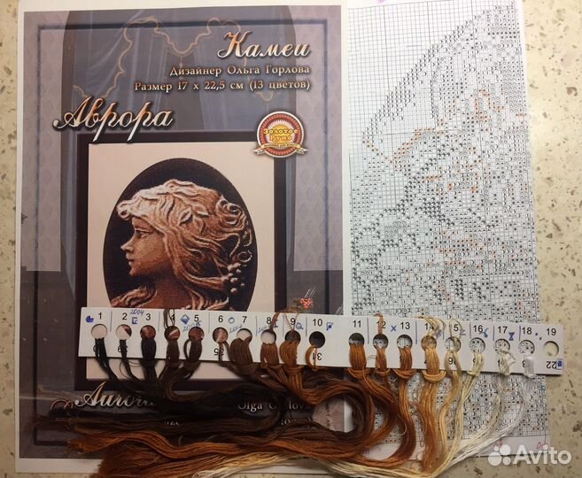 Набор для вышивания Золотое руно,остатки