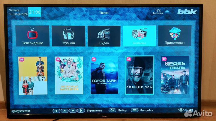 Тв BBK 50LEX-8127 SMART Android