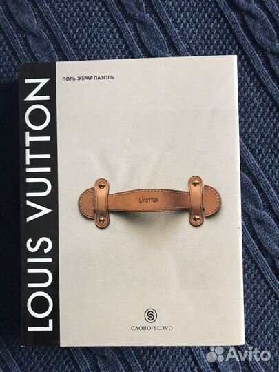 Книга «Louis Vuitton»
