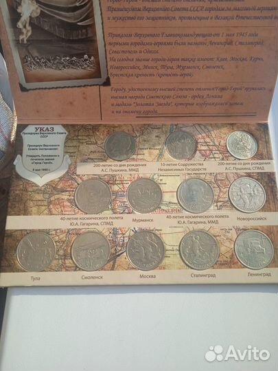 Набор монет