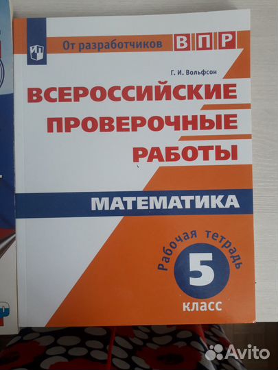 Впр 5 класс (математика, история, биология)