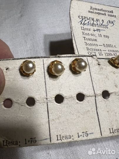 Серьги СССР