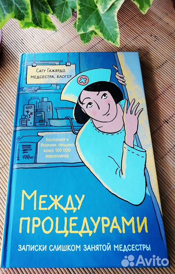 Подборка книг на медицинскую тематику